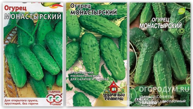 Упаковки семян огурцов сорта «Монастырский» разных производителей