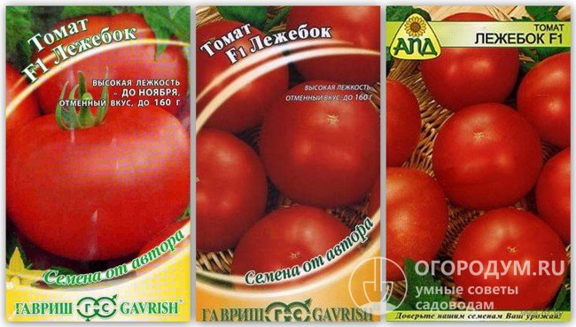 Упаковки семян томатов гибрида «Лежебок F1» разных производителей