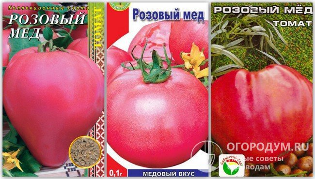 Упаковки семян томатов сорта «Розовый мед» разных производителей
