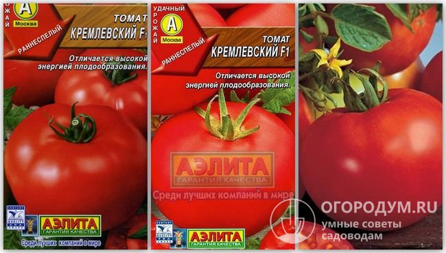 Упаковки семян гибрида «Кремлевский F1» фирмы «АЭЛИТА» и фотография помидоров этого сорта