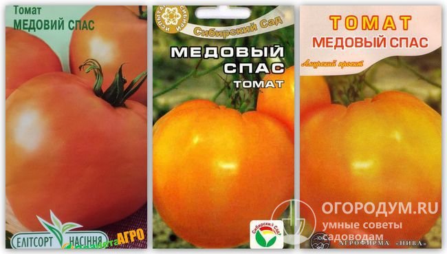 Упаковки семян томатов сорта «Медовый спас» разных производителей