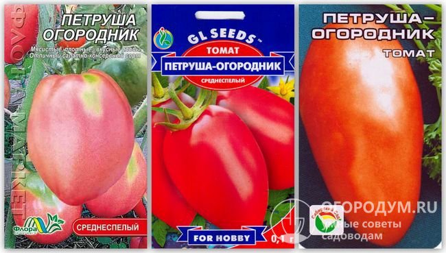 Упаковки семян томатов сорта «Петруша-огородник» разных производителей