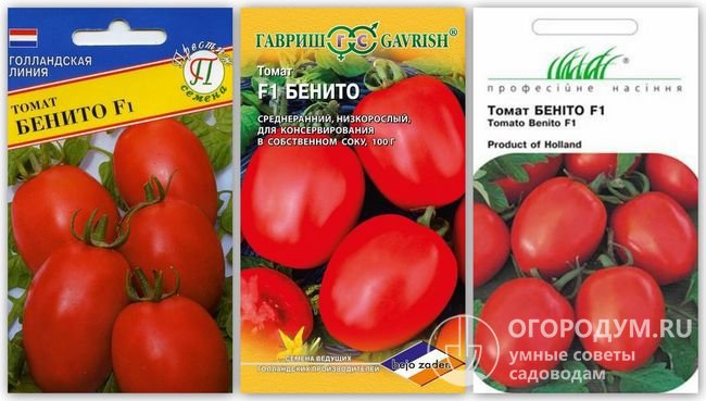 Упаковки семян томатов гибрида «Бенито F1» разных производителей