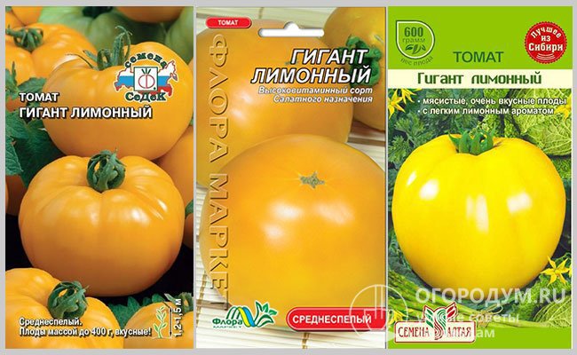 Семена томатов данного сорта производят многие известные агрофирмы