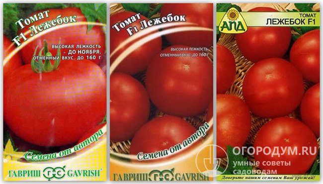 Упаковки семян томатов гибрида «Лежебок F1» производителей «АПД» и «Гавриш»