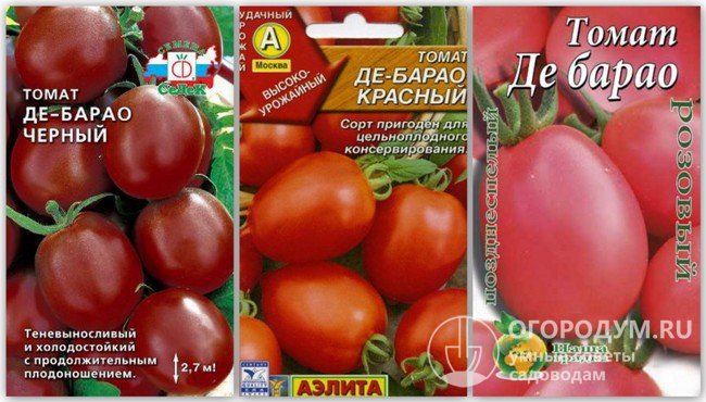 Упаковки семян сорта «Де-Барао» разных производителей