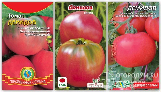 Упаковки семян сорта «Демидов» разных производителей