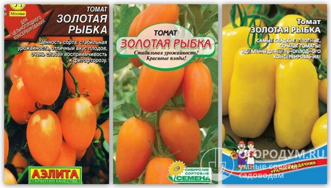 Упаковки семян томатов сорта «Золотая рыбка» разных производителей