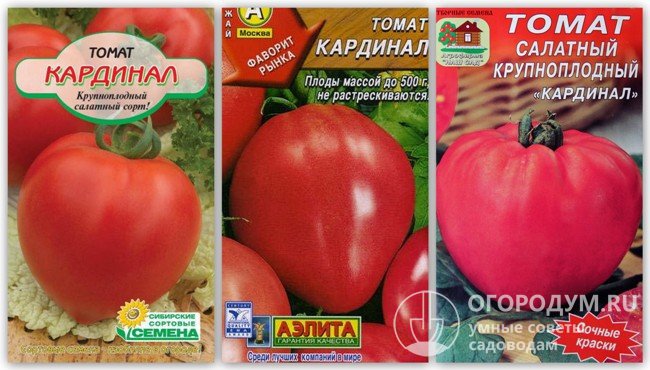 Упаковки семян томатов сорта «Кардинал» разных производителей