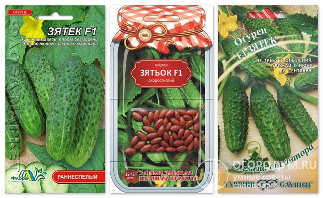Упаковки семян гибридного сорта огурцов «Зятек F1» различных производителей