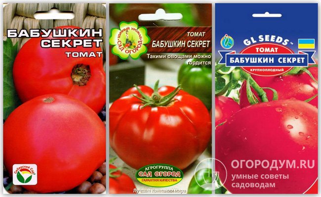 Упаковки с семенами томата «Бабушкин секрет» различных производителей