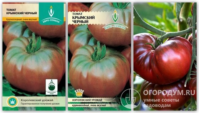 Упаковки семян «Крымский черный» и фотография помидоров этого сорта