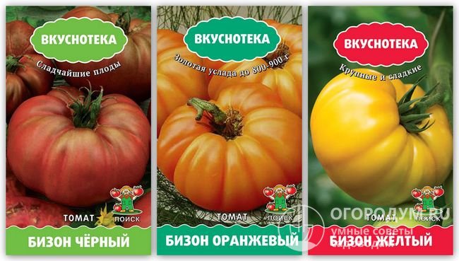 Упаковки семян сорта «Бизон» фирмы «ПОИСК»