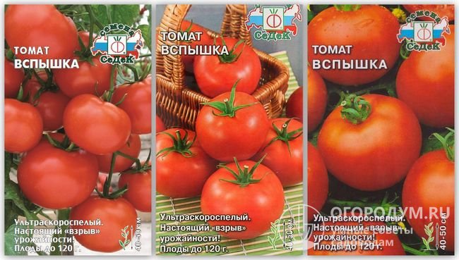Разные упаковки семян томатов «Вспышка» фирмы «СеДек»