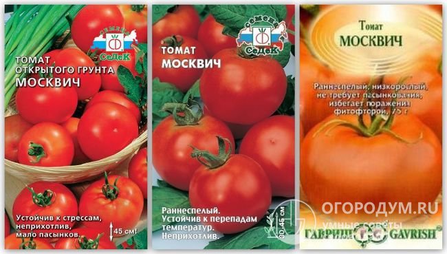 Упаковки семян томатов сорта «Москвич» разных производителей