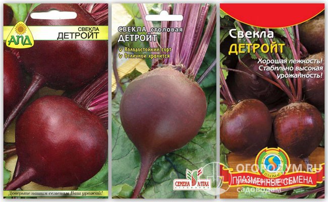 Упаковки семян сорта свеклы «Детройт» разных производителей
