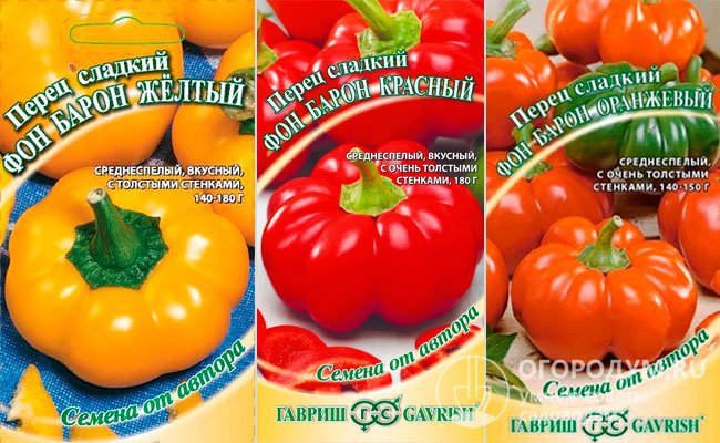 Упаковки семян всех официально зарегистрированных сортов из серии «Фон Барон» от оригинатора – агрофирмы «Гавриш»